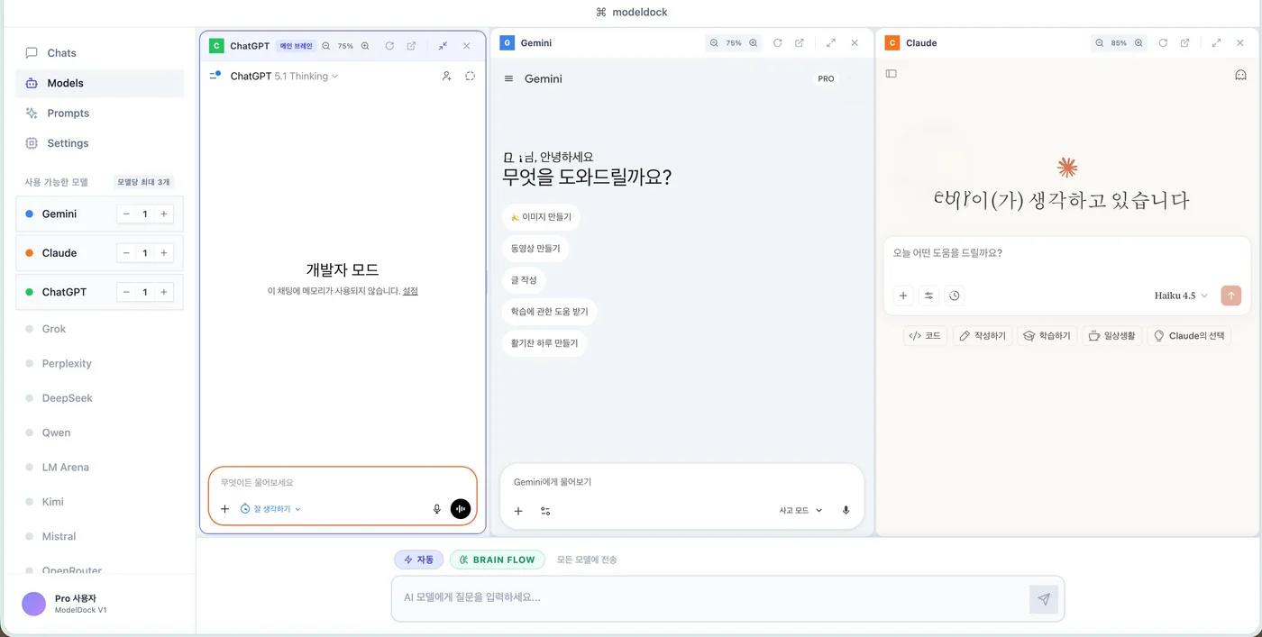 멀티 모델 그리드