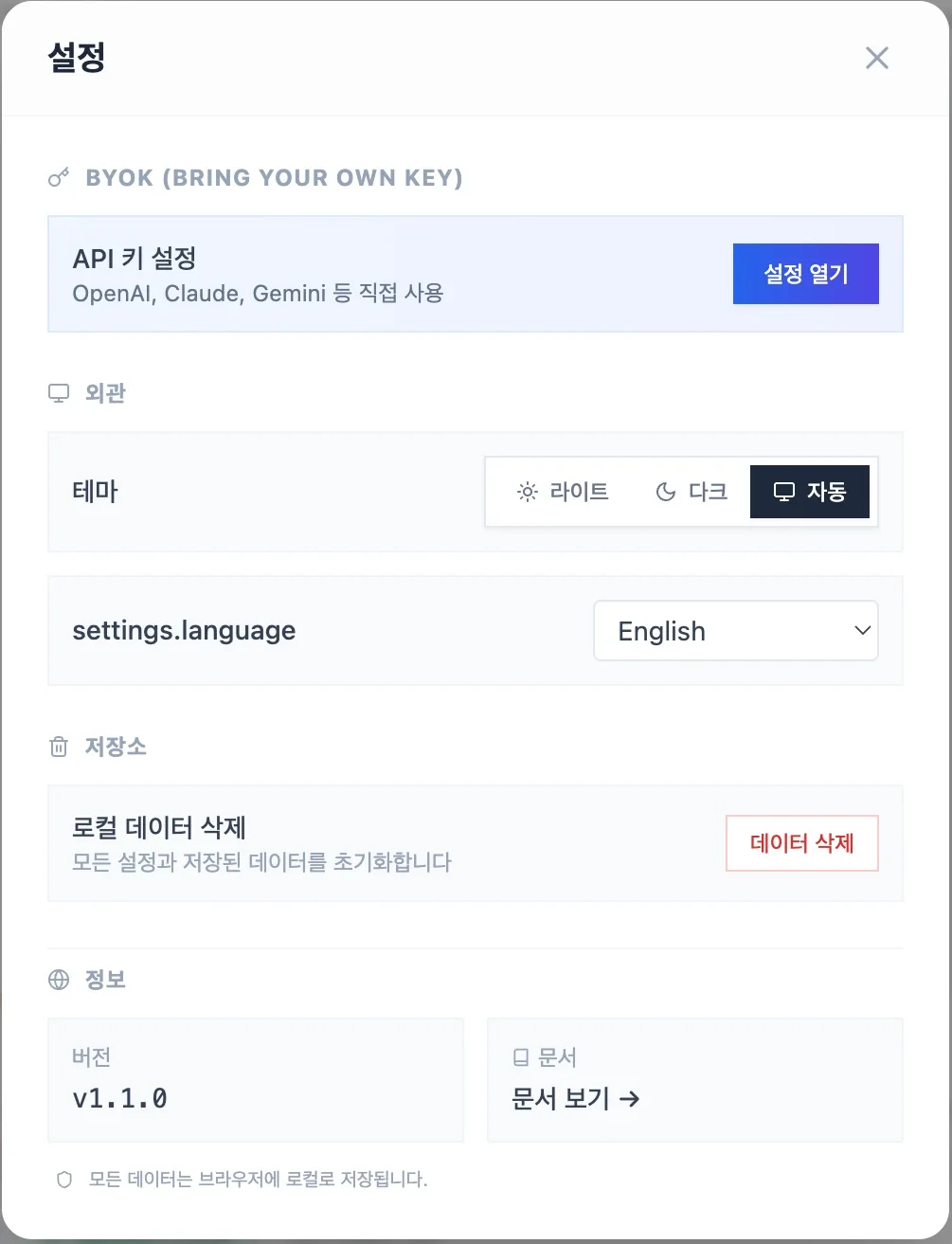 사이드 패널